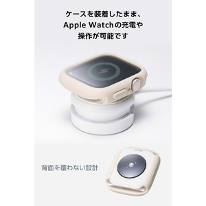 エレコム Apple Watch 44mm用フルカバーケース/TOUGH SLIM LITE/プレミアムガラス ベージュ AW-25DFCTSLBE-イメージ7