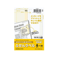 コクヨ はがきサイズで使い切りやすい(ふせんラベル6面) イエロー FC93580-KPC-PSF06-50Y