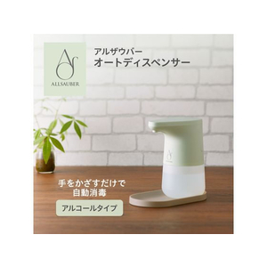 プラス アルザウバー オートディスペンサー アルコールタイプ 600mL FCS7574-31-418AL-AD600-イメージ2