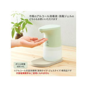 プラス アルザウバー オートディスペンサー アルコールタイプ 600mL FCS7574-31-418AL-AD600-イメージ3