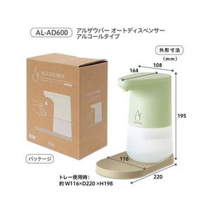 プラス アルザウバー オートディスペンサー アルコールタイプ 600mL FCS7574-31-418AL-AD600-イメージ8