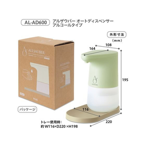 プラス アルザウバー オートディスペンサー アルコールタイプ 600ml FCS7574-31-418AL-AD600-イメージ8