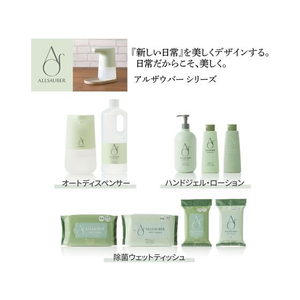 プラス アルザウバー オートディスペンサー アルコールタイプ 600mL FCS7574-31-418AL-AD600-イメージ9