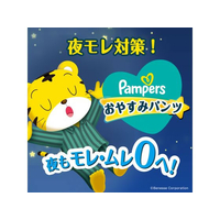 パンパース おやすみパンツ スーパージャンボ 20枚×4コ パンパース おやすみパンツ スーパージャンボ 20枚×4パック
