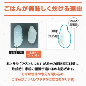 赤穂化成 ごはん名人 300mL FC025ST-イメージ3