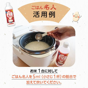 赤穂化成 ごはん名人 300mL FC025ST-イメージ5