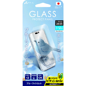 エアージェイ iPhone17 Pro用 ガラスパネル ブルーライトカット VGN-P25P-BL-イメージ1