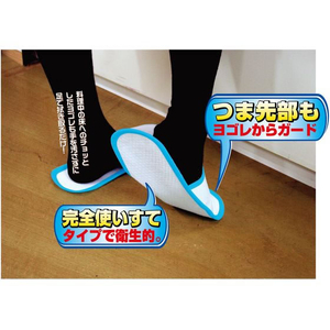 セーブインダストリー 使い捨て おそうじスリッパ 15足 FCF085N-SV-2027-イメージ2