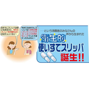 セーブインダストリー 使い捨て おそうじスリッパ 15足 FCF085N-SV-2027-イメージ6