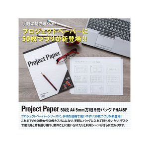 オキナ A4プロジェクトペーパー50枚 5S 5冊 FCF687T-PHA45P-イメージ2