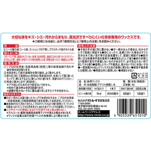 リンレイ パーモスター 4L FC52061-イメージ2
