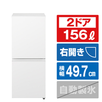 パナソニック 【右開き】156L 2ドア冷蔵庫 マットオフホワイト NRB16C1W