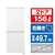 パナソニック 【右開き】156L 2ドア冷蔵庫 マットオフホワイト NR-B16C1-W-イメージ1
