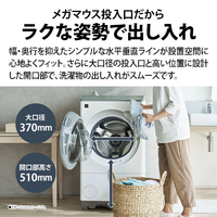 SHARP ES-12X1-WR 【右開き】12kgドラム式洗濯乾燥機 マットホワイト