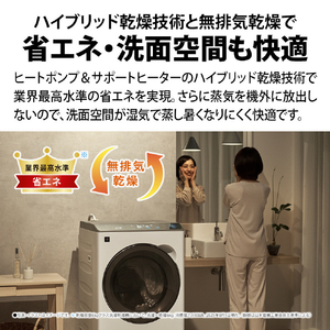 シャープ 【右開き】12kgドラム式洗濯乾燥機 マットホワイト ES-12X1-WR-イメージ5