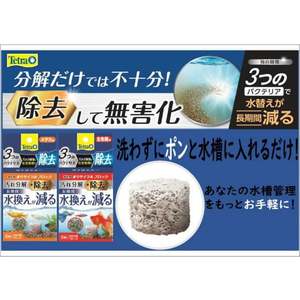 スペクトラムブランズジャパン スペクトラム ブランズ ジャパン/テトラ 水リサイクルブロック 全魚種用 FC549NP-イメージ2