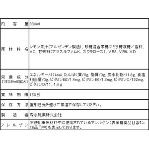 森永乳業 森永サプリメントウォーター マルチビタミン 香るレモン水 330mL FCB270G-イメージ2