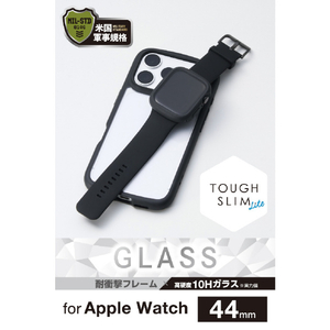 エレコム Apple Watch 44mm用フルカバーケース/TOUGH SLIM LITE/プレミアムガラス ブラック AW-25DFCTSLBK-イメージ3