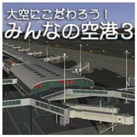 オーバーランド 大空にこだわろう! みんなの空港 3 [Win ダウンロード版] DLｵｵｿﾞﾗﾆｺﾀﾞﾜﾛｳﾐﾝﾅﾉｸｳ3DL