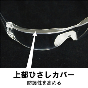 ＹＡＭＡＭＯＴＯ 一眼型セーフティグラス　レンズ色クリア　テンプルカラーグレー　ＪＩＳ規格品 LF-302-イメージ5