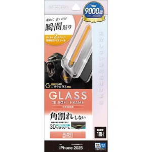 ラスタバナナ iPhone Air用 貼付革命 ソフトフレーム ゴリラガラス 光沢 クリア MTK5007IP5C-イメージ1