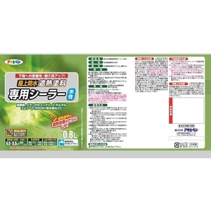 アサヒペン 水性屋上防水遮熱塗料用シーラー0.8L ホワイト FC554HW-4450272-イメージ3