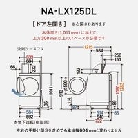 パナソニック NA-LX125DR-W 【右開き】12．0kgドラム式洗濯乾燥機