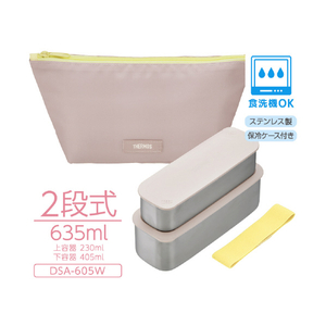 サーモス フレッシュランチボックス(635ml) イエローピンク DSA-605WY-P-イメージ6