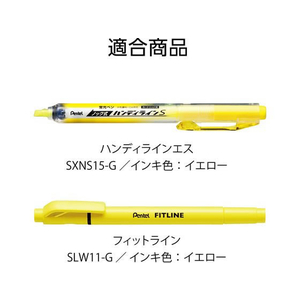 ぺんてる 蛍光ペン専用インキカートリッジ 黄 10本 FCV2401-XSLR3-G-イメージ3