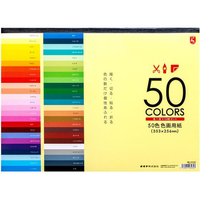 オキナ 色画用紙 50色 FCF688T-HP3435