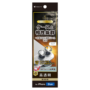 トリニティ iPhone Duo用 ゴリラガラス 透明フレーム付きレンズ保護ガラス 光沢 TR-IP26F-LBLG-GOCL-イメージ1