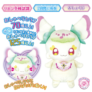 バンダイ キミとアイドルプリキュア♪ まねっこアイドル♪おめめぱちぱちプリルン ﾏﾈﾂｺｱｲﾄﾞﾙｵﾒﾒﾊﾟﾁﾊﾟﾁﾌﾟﾘﾙﾝ-イメージ2