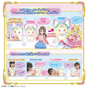 バンダイ キミとアイドルプリキュア♪ まねっこアイドル♪おめめぱちぱちプリルン ﾏﾈﾂｺｱｲﾄﾞﾙｵﾒﾒﾊﾟﾁﾊﾟﾁﾌﾟﾘﾙﾝ-イメージ3
