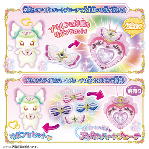 バンダイ キミとアイドルプリキュア♪ まねっこアイドル♪おめめぱちぱちプリルン ﾏﾈﾂｺｱｲﾄﾞﾙｵﾒﾒﾊﾟﾁﾊﾟﾁﾌﾟﾘﾙﾝ-イメージ5
