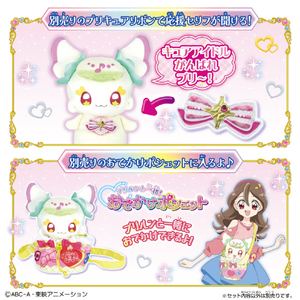 バンダイ キミとアイドルプリキュア♪ まねっこアイドル♪おめめぱちぱちプリルン ﾏﾈﾂｺｱｲﾄﾞﾙｵﾒﾒﾊﾟﾁﾊﾟﾁﾌﾟﾘﾙﾝ-イメージ6