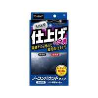 プロスタッフ 魁磨き塾 三兄弟 仕上げ三男 FCP2720-S190