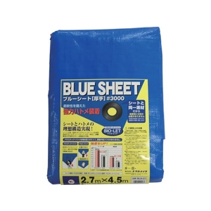 ユタカメイク シート #3000BLUESHEET(OB) 2.7m×4.5m FC964GP-3370364-イメージ1