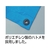 ユタカメイク シート #3000BLUESHEET(OB) 2.7m×4.5m FC964GP-3370364-イメージ2