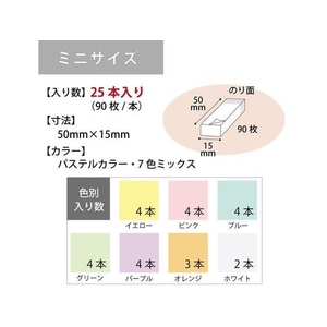 コクヨ 強粘着ふせん〈K2〉 50×15 7色ミックス パステル25冊 F028572-K2ﾒ-KP5015X25-イメージ5