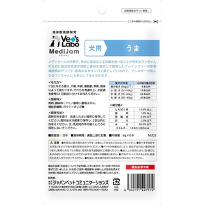 ジャパンペットコミュニケーションズ メディジャム 犬用 うま 48g FCE588K-MUD2-イメージ4