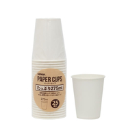 サンナップ ペーパーカップ 9オンス 25個入 FC283NT-C2725AK