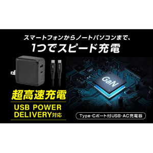 グリーンハウス USB-AC充電器 2ポート 65W USB Type-Cケーブル付き GREENHOUSE ブラック GH-ACU2GC-BK-イメージ3