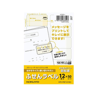 コクヨ はがきサイズで使い切りやすい(ふせんラベル12面)イエロー FC93582-KPC-PSF12-50Y