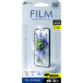 エアージェイ iPhone17用 液晶保護フィルム ブルーライトカット VF-P25-BL