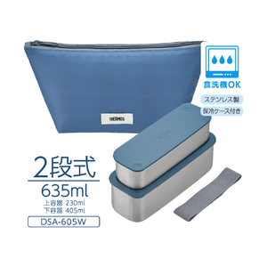 サーモス フレッシュランチボックス(635ml) グレーネイビー DSA-605WGNV-イメージ5