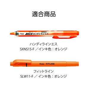 ぺんてる 蛍光ペン専用インキカートリッジ オレンジ 10本 FCV2402-XSLR3-F-イメージ3