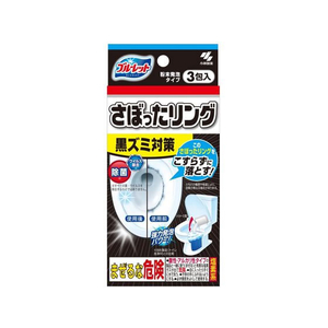 小林製薬 ブルーレットさぼったリング 40g×3包 FC298MR-イメージ1