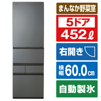 東芝 【右開き】452L 5ドア冷蔵庫 VEGETA フロストグレージュ GR-V450GT(TH)