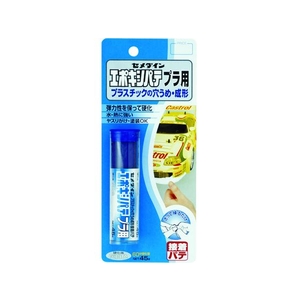 セメダイン エポキシパテ プラ用 P45g HC-117 FC215FM-3328899-イメージ1