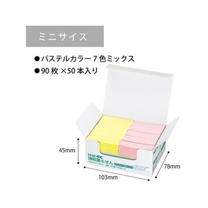 コクヨ 強粘着ふせん〈K2〉 50×15 7色ミックス パステル50冊 F028574-K2ﾒ-KP5015X50-イメージ4